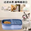 Dispensador de Agua 2 en 1 para Mascotas Transfronterizo para Alimentar y Beber, Tazón de Agua y Comida para Perros, Flujo de Agua Circulante Automático