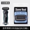 Compatible con Cabezal de Cuchilla para Afeitadora Alemana Braun Little Cheetah S5/S6/S7 M4200Cs R1300S1000 Accesorios