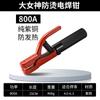 Alicates de soldadura anti-escaldaduras de 800A del fabricante Luwei, alicates de soldadura con mango de forja de cobre rojo, alicates de soldadura engrosados y anti-fugas.