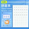 Cor Verdadeira Caderno do Aluno do Ensino Fundamental Padrão Unificado Nacional Livro Tianzi Séries 1-2 Matemática Inglês Livro de Exercícios Atacado