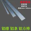 Barra de aluminio tira de aluminio barra cuadrada de aluminio placa de aluminio 6061 aleación de aluminio sólido barra plana corte cero perfil de aluminio DIY grosor 2-100mm