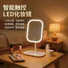 Espejo de maquillaje LED con luz luz de relleno para maquillaje espejo de tocador dormitorio de estudiante espejo plegable de escritorio espejo de maquillaje