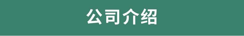 节节高通用_06.jpg