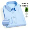 [Fibra de Bambu] Camisas Unisex de Manga Longa e Curta, Camisas Brancas Listradas Frescas Respiráveis para Negócios, Nova Coleção de Outono