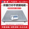Balanza de Piso Shunqiang 1-3 Toneladas, Capaz de Imprimir Etiquetas Adhesivas, Báscula Electrónica de Plataforma, Báscula de Piso Engrosada y Reforzada