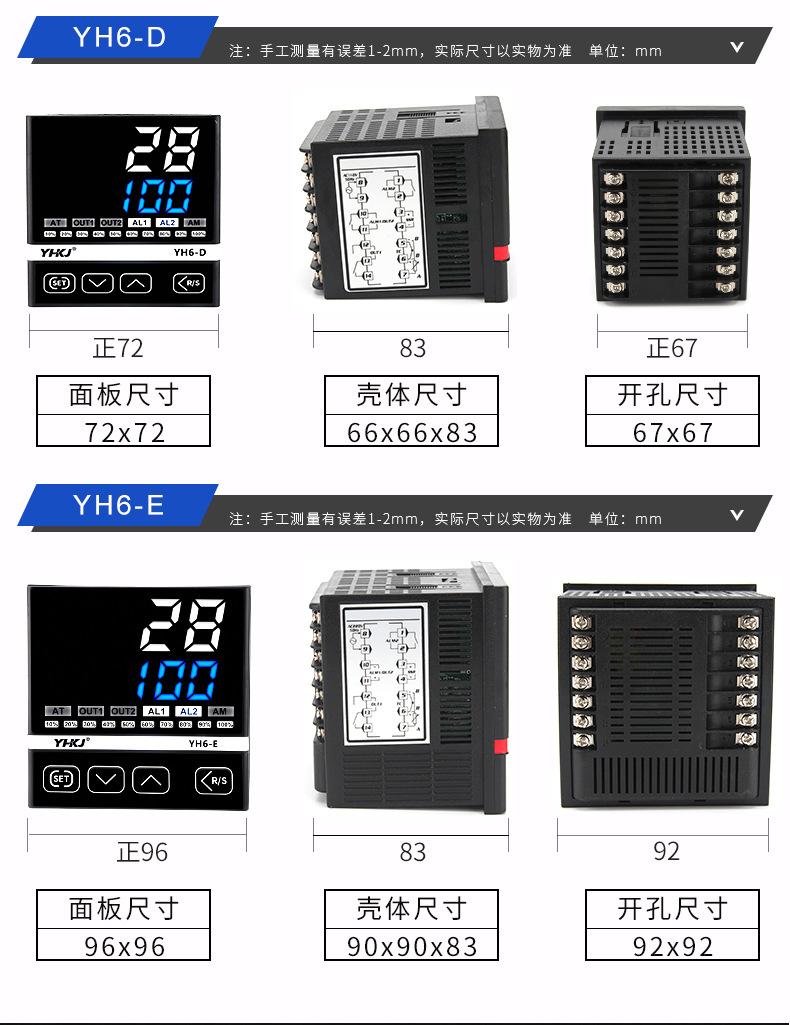 YH6温控系列详情页_11.jpg