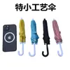 Mini Paraguas Pequeño Sombrilla Exterior Paraguas para Transmisión en Vivo de Teléfono Móvil Accesorios Paraguas Paraguas de Juguete Extra Pequeño Paraguas para Teléfono Móvil Pegamento Plateado