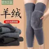 Joelheiras Longas de Caxemira para Outono e Inverno Joelheiras Forradas com Lã para Manter Pernas Velhas Frias Aquecidas para Homens e Mulheres, Articulações dos Joelhos para Pessoas de Meia-Idade e Idosos