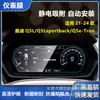 Aplicable a película para panel de instrumentos de navegación de coche Audi Q34567 película para aire acondicionado pantalla HD película protectora interior de vidrio templado