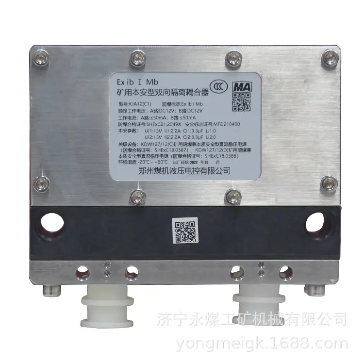 郑州煤机KJA12(C1)矿用本安型双向隔离耦合器(1)