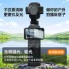 Película AR Aplicável ao DJI Pocket4pro Película de Lente Refletiva Película Protetora de Câmera Gimbal HD