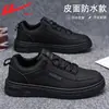 Zapatos para Hombre HuiLi Otoño Nuevo Estilo Superficie de Cuero Impermeables Zapatos Casuales Zapatos de Skate para Exteriores para Hombre Zapatos Deportivos Versátiles para Hombre
