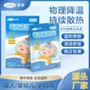 Parche para Reducir la Fiebre Kefu Medical para Adultos, Niños, Bebés y Niños; Parche Refrescante para Reducción de la Temperatura Corporal