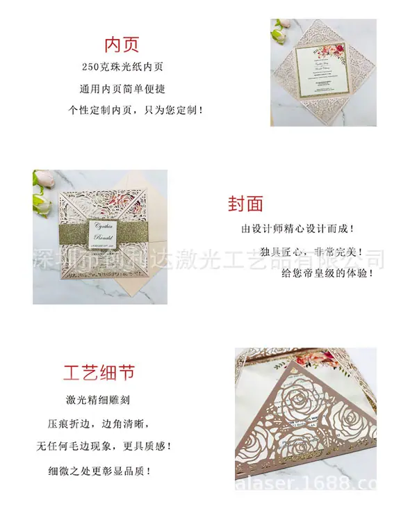 四边折方形请柬