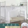 Mosquitero Grande Super Encriptado para el Hogar Dormitorio de Estudiantes Sitio Escolar Dormitorio Litera Superior y Litera Inferior Cama Individual de 90 Antipolvo Parte Superior Engrosada