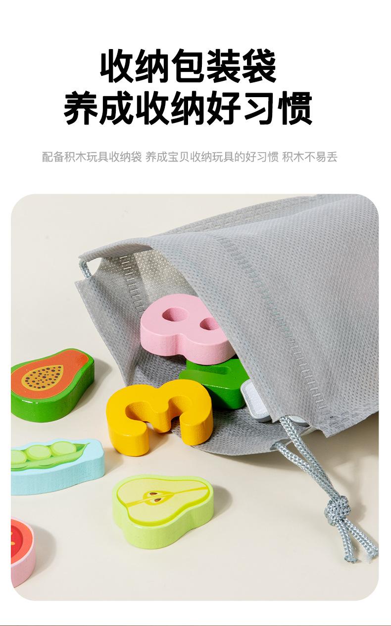 水果蔬菜对数板_08