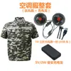 Ropa con Ventilador de Verano Ropa de Enfriamiento Ropa de Aire Acondicionado Ropa de Protección Laboral para Exteriores Ropa de Trabajo Resistente al Desgaste Ropa de Aire Acondicionado de Refrigeración Manga Corta para Hombre