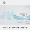 Série Azul Fresco Fita Fita DIY Embalagem de Presente Artesanal Buquê Decoração de Buquê de Bolo Fita de Cetim Fita Tecida Material