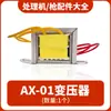 Cepillo de Limpieza, Accesorios para Máquina de Procesamiento de Costuras de Soldadura, Placa de Circuito, Bomba de Agua, Interruptor de Engranaje, Mango de Pistola de Procesamiento, Puente Rectificador