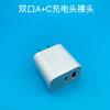 Cabeça de Carregamento Rápido de 20W com Porta Dupla Certificada 3C Adequada para Conjunto de Carregamento Apple 15 Cabeça de Carregamento USB Multiporta com Protocolo Completo