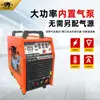 Máquina de corte marca Jinxiang LGK-100 con bomba de aire integrada máquina de corte por plasma de aire voltaje único 380V