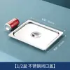 Boles rectangulares de acero inoxidable para servir con tapas, recipientes comerciales para porciones, bandejas para servir, cajas para condimentos