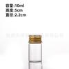 Botella de Vidrio Dispensadora con Tapa Dorada 22mm Sellada Botella para Empaque de Tinta Botella para Almacenamiento de Polvo Liofilizado Botella de los Deseos