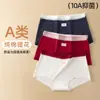 Calcinhas de Algodão Antibacteriano de Comprimento Estendido 10A para Meninas, Boxer de Algodão Puro Grau A, Shorts Finos que Moldam o Corpo para Mulheres