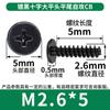 Tornillos Autorroscantes Cb Negro Templado Cabeza Plana Grande Cabeza Delgada Ranura Cruzada Cola Plana Tornillos Pequeños Digitales Venta al por Mayor M2.3/M3