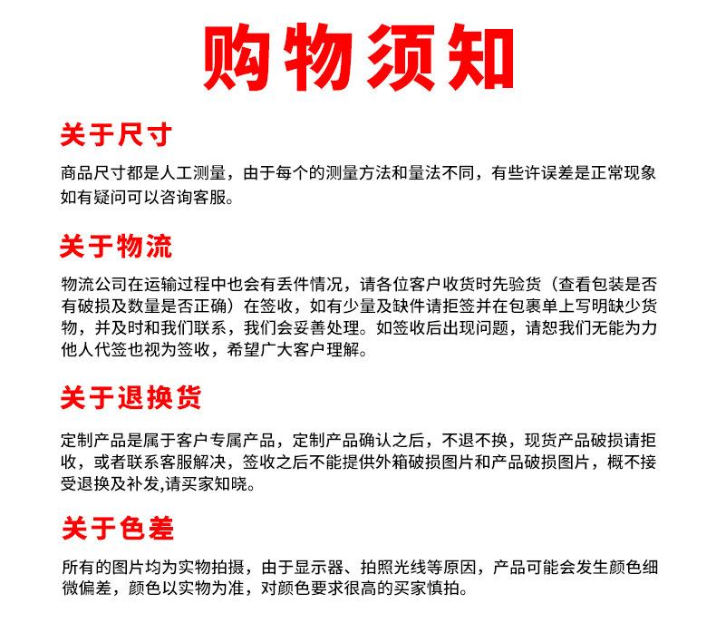 购买须知