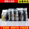 Bolsa sellada de ocho lados Yin y Yang, bolsa autosoportante autosellable para órganos, bolsa sellada translúcida, bolsa de embalaje de grado alimenticio, juego completo de muestras