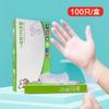 Guantes desechables elásticos engrosados de grado alimenticio especiales para cocina, lavavajillas, hogar, impermeables, duraderos, engrosados