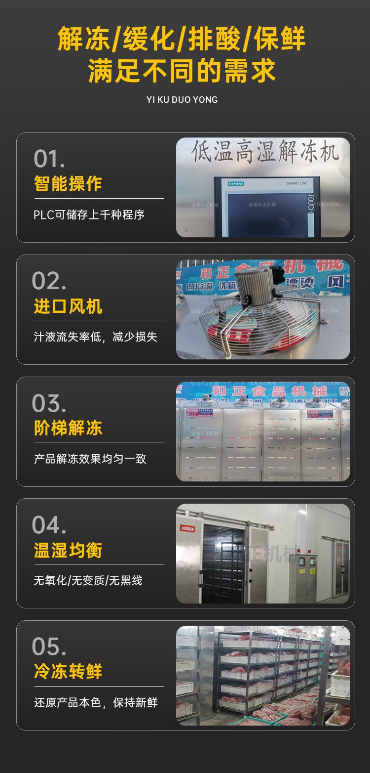 解冻库 (2).jpg