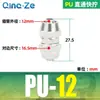 Conector Rápido de Cobre Recto Codo Recto Bloqueo Rápido Giratorio Tubería de Aire Rápido Conector PU/PV 4 6 8 10 12 16