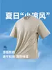 Camiseta de Manga Corta Romana Fresca de Lyocell Estilo Nuevo de Verano para Hombre, Casual y Versátil, Manga Corta de Color Sólido, Manga Media Holgada, Transpirable