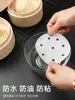 Papel para Cozimento a Vapor Redondo e Quadrado para Cozinhar Pães e Pães no Vapor, Folhas de Papel Oleado Descartáveis, Papel para Cozimento a Vapor, Papel de Silicone para Air Fryer