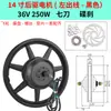 Motor para Vehículo Eléctrico de 14 Pulgadas 36V48V350W400W Disco de Freno de Arrastre Potencia Hub de Arrastre Delantero y Trasero Motor de Alta Velocidad