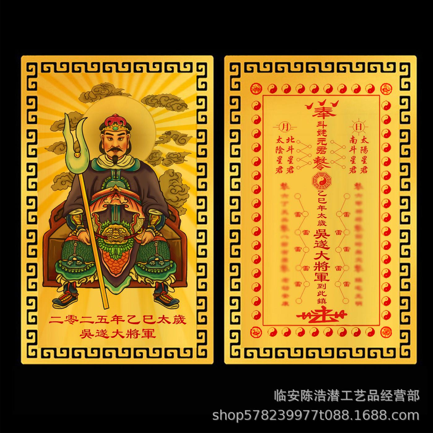 6-斗蛯元君