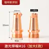Bico de cobre para soldagem a laser Bico de soldagem manual M16 Bico guia de arame para tocha de soldagem AS12 Alimentador de arame para máquina de solda Weiye anti-respingo