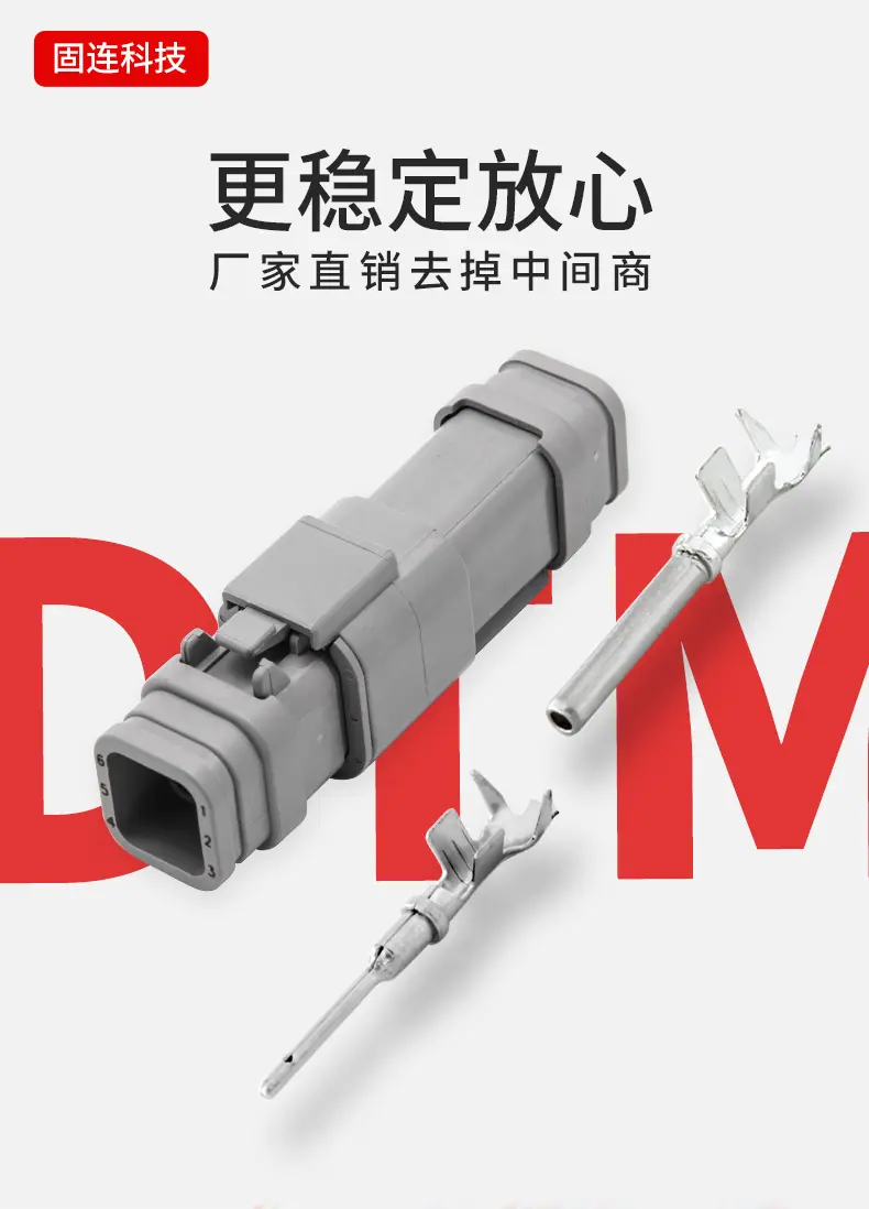 dtm高盖6孔母头_01.jpg