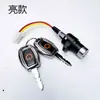Cerradura Luminosa de Cabeza Pequeña Adecuada para Triciclo de Vehículo Eléctrico Jinpeng Cerradura de Puerta Eléctrica Cerradura de Potencia Interruptor de Cerradura de Cabeza Pequeña Venta al por Mayor