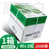 Qixin 500 Páginas Papel A4 Papel de Impresión Papel Copiadora 70g Impresión a Doble Cara 80g Papel de Prueba para Copias Papel de Oficina Venta al por Mayor