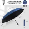 Paraguas Plegable Totalmente Automático con Protección Solar y UV Mejorada, Doble Uso para Sol o Lluvia, Paraguas Publicitario Plegable con Logo Imprimible