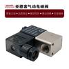 Válvula solenoide Adecco original 2V025-08DC24V 220V una entrada una salida dos normalmente abierta y normalmente cerrada