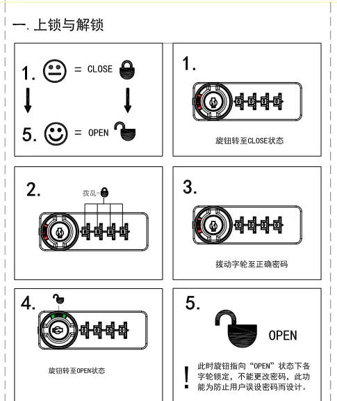 1上锁和解锁