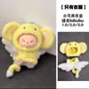 Solo ropa] la primera y segunda generación Labubu muñeco tela tela colgante correa falda sentada fiesta ángel lazo adorable