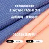 Tejido Jacquard Texturizado de Poliéster-Spandex con Cuadros de Waffle de 210g, Tejido de Punto para Camiseta Casual Elástico y Transpirable