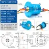 Anillo rozante gas-eléctrico, junta neumática de rotación ilimitada, 2~24 canales, anillo rozante de circuito agua-eléctrico, grado universal, alta velocidad