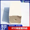 Elemento de Almacenamiento de Calor Cerámico de Panal Rto Antiobstrucción, Ladrillo de Almacenamiento de Calor con Aberturas Intermedias para Flujo de Aire Despejado, Suministro Directo del Fabricante
