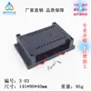Suministrado Directamente del Fabricante, Caja de Instrumentos de Plástico, Caja de Control PLC, Tamaño 3-03 145X90X40 Caja de Instrumentos